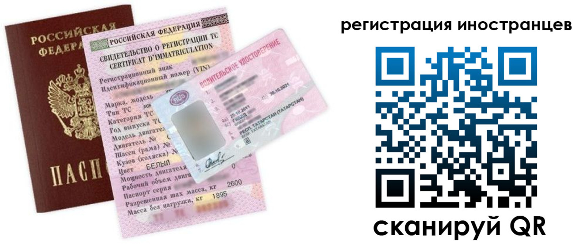 временная регистрация законно в Дербенте