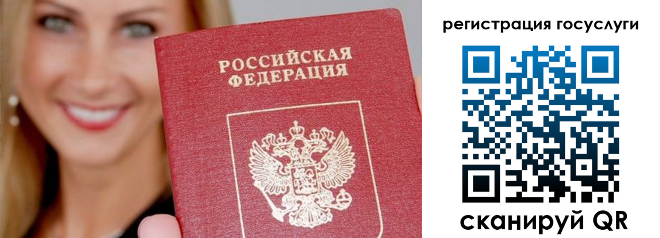 временная прописка в Дербенте